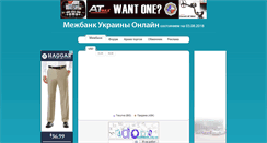 Desktop Screenshot of mezhbank.org.ua